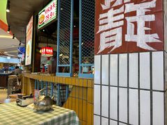 -彭耕记猪油炒小菜(吉联mall店)