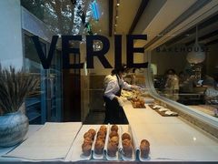 -VERIE BAKEHOUSE