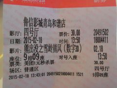android_upload_pic-山文星辉影城(青岛和谐广场店)