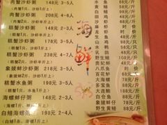 菜单-辉记潮汕海鲜砂锅粥(林和西店)
