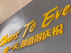 -木屋烧烤(岗顶二店)