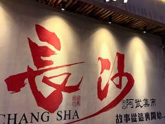 -COMMUNE幻师(渔人码头店)