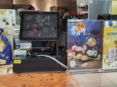 -DQ·蛋糕·冰淇淋(荟聚中心店)