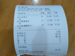 -CoCo都可(香港名都店)