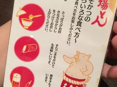 -矢场猪(名古屋站三井楼北馆店)