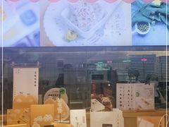 -阮大兴糕团(滨江宝龙店)