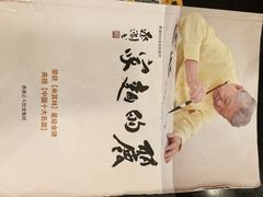 -丽的面家(多宝路店)