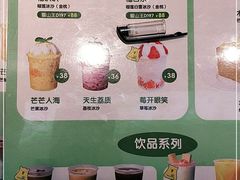 -丹礼糖甜品