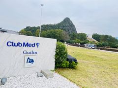 -Club Med地中海俱乐部·桂林度假村