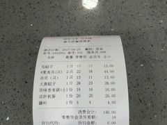 账单-海味当家(西安路店)