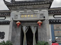 -三林塘老街