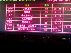 -佳兆业国际影城(鞍山店)