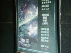 -AOE 火焰 剧本密室狼人杀
