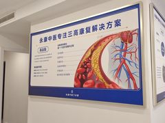-名医堂永康中医·推拿正骨·针灸·艾灸