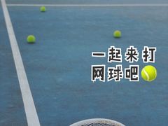 -成都高新创新角度网球俱乐部