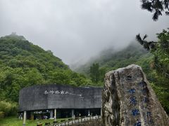 -秦岭终南山世界地质公园翠华山景区