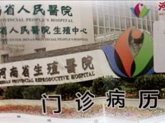 -河南省人民医院(院本部)