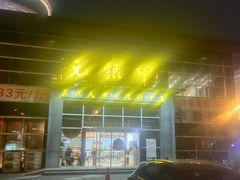 -元银甲·湖北地标美食(汉阳店)