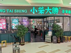 -THE hood开新里(御桥路店)