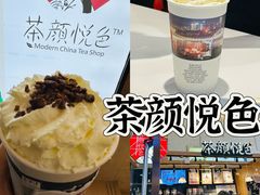 -茶颜悦色(重庆英利大融城LG层店)