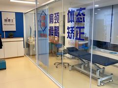 -体博士·疼痛调理·体态矫正·运动康复中心(大望路华贸店)