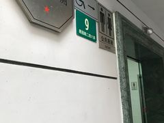 -静安寺修鞋修包修拉链