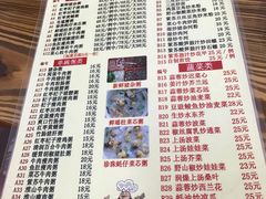 菜单-南记食粥坊·宵夜大排档(岭南分店)