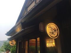 门面-品渔味湖鲜馆(拈花湾店)
