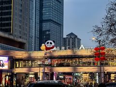 -榛悦隆堡成都酒店(春熙路太古里店)