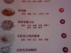 菜单-百好乐宠物友好餐厅(朝外大街店)