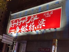 -上海大酒店-自助餐餐厅