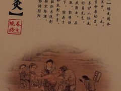 -裕和堂中医推拿艾灸(太古汇臻品店)
