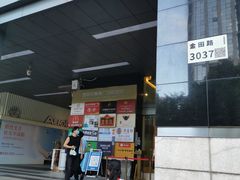 -蒙恩齿科(福田金中環店)