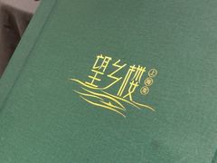 -望乡楼上海菜(日月光店)