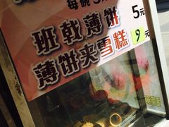 -成裕雪糕店(士多店)
