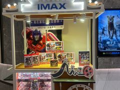 -英皇电影城(平安金融中心IMAX激光店)