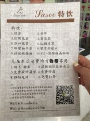 -Sasoo三和秀科技护肤抗衰中心