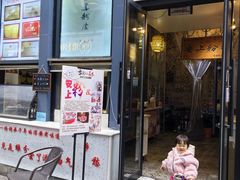 -安上粉皮.非遗手工小吃(骑龙巷店)