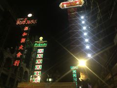 -唐人街(耀华力路)