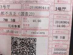 -保利国际影城(保利文化广场店)