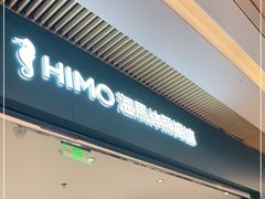 -海马体照相馆(重庆龙湖时代天街D馆店)