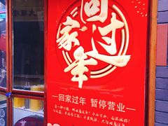 -歹街(金成店)