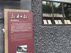 -新华日报营业部旧址