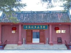 -闽粤南澳总镇府