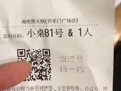 -海底捞火锅(百乐门广场店)