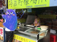 柠檬鸡爪-大学城夜市大排档(凤栖路店)