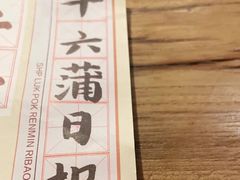 -十六蒲(桂林路店)