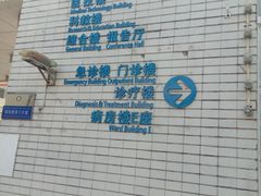 -北京医院
