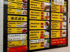 -永发烧腊饭店