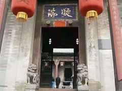 -山西王家大院